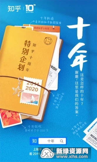 知乎海外版app(海外版知乎)截图3