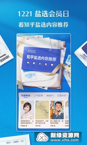 知乎海外版app(海外版知乎)截图4