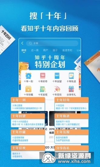 知乎海外版app(海外版知乎)截图5