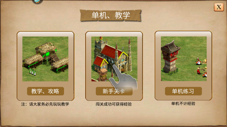 指尖帝国下载官方版截图3
