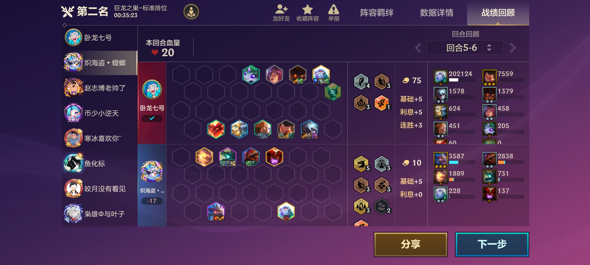 金铲铲之战体验服2025最新版(TFT PBE)截图2