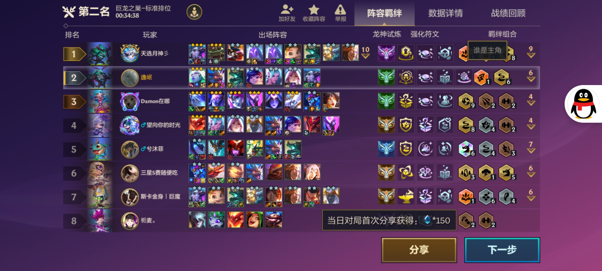 金铲铲之战体验服2025最新版(TFT PBE)截图3