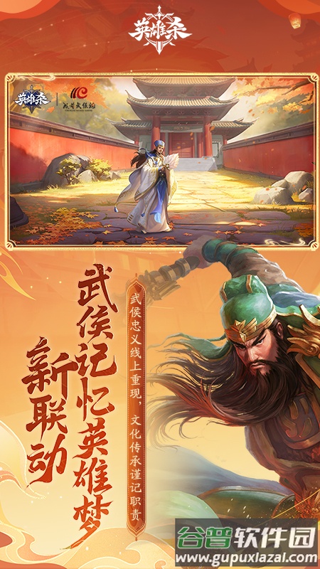 英雄杀老版本下载截图4