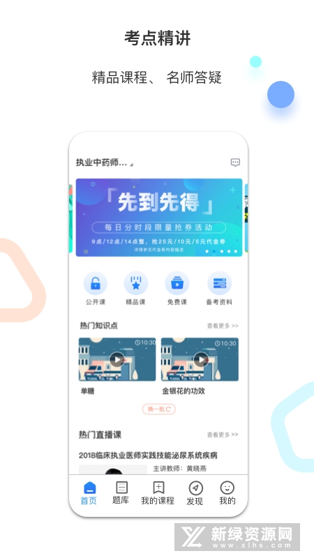 百通医学免费题库app截图4