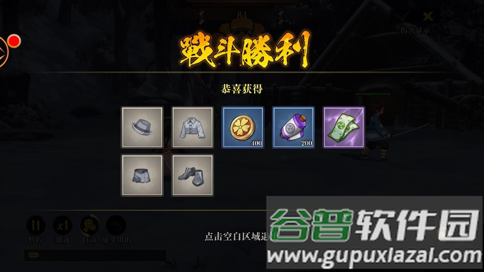 炼狱之炎游戏截图2