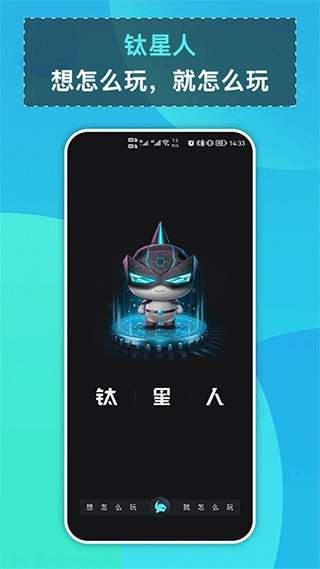 钛星人路由器app 安卓版截图1