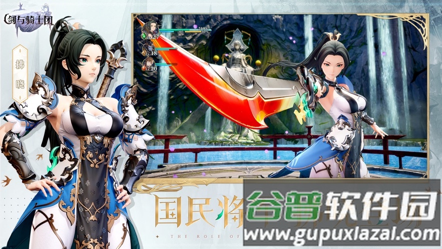云剑与骑士团官方下载截图2