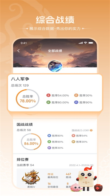 三国咸话(三国杀咸话)app最新版2026截图3