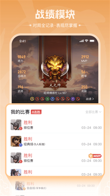 三国咸话(三国杀咸话)app最新版2026截图4