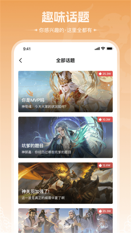 三国咸话(三国杀咸话)app最新版2026截图5