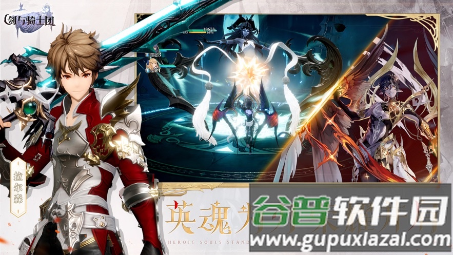 云剑与骑士团官方下载截图5