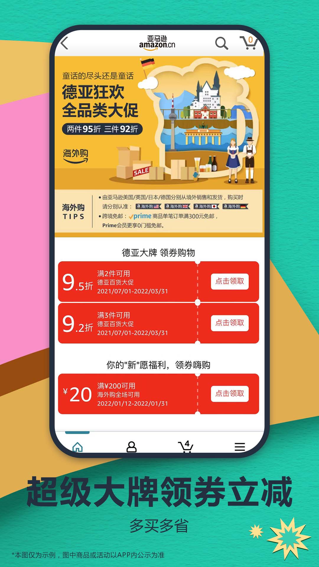 亚马逊购物app官方版 安卓版截图3