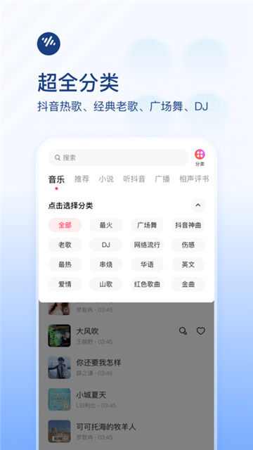 番茄畅听官方正版下载安装2025新版截图1