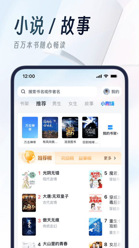 uc浏览器手表版安装包截图2