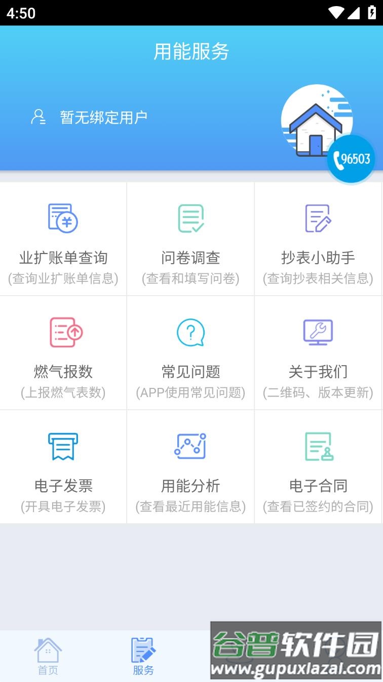 掌上爱众app下载安装截图4