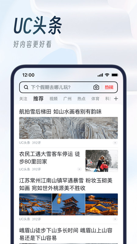 uc浏览器手表版安装包截图3
