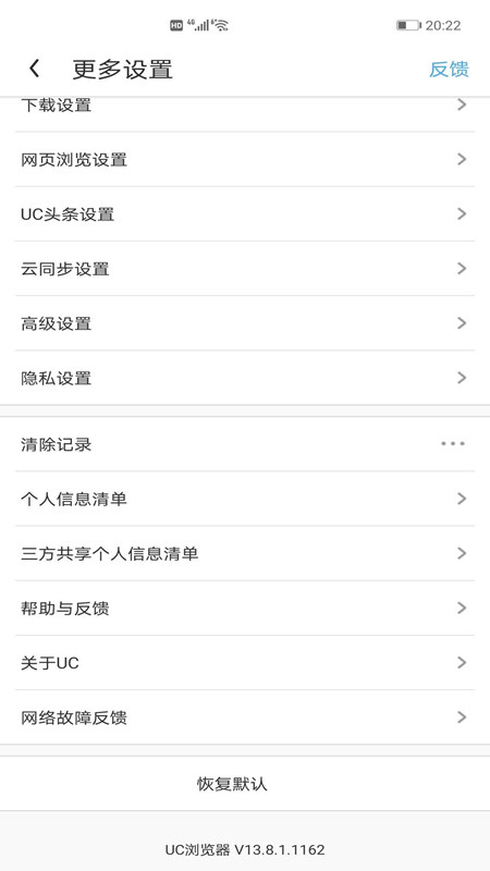uc浏览器手表版安装包截图4
