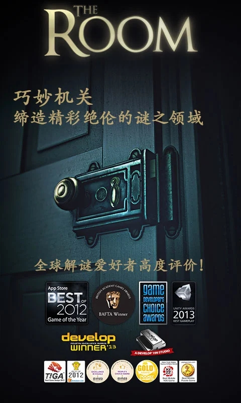 未上锁的房间安卓版下载中文版截图1