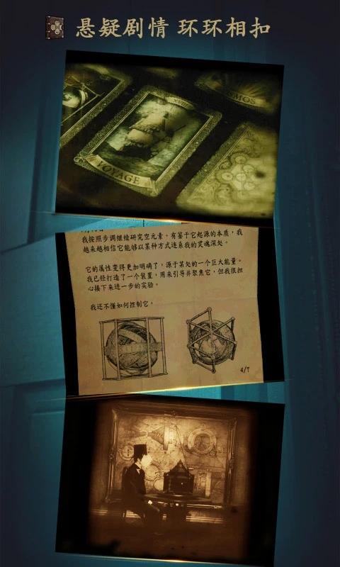 未上锁的房间安卓版下载中文版截图4