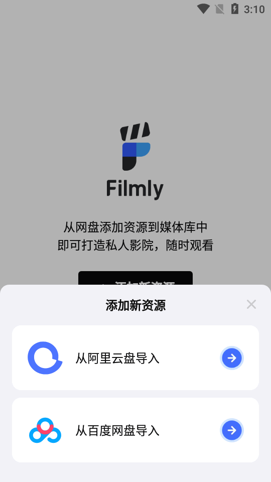 网易爆米花(原网易Filmly)官方最新版截图1
