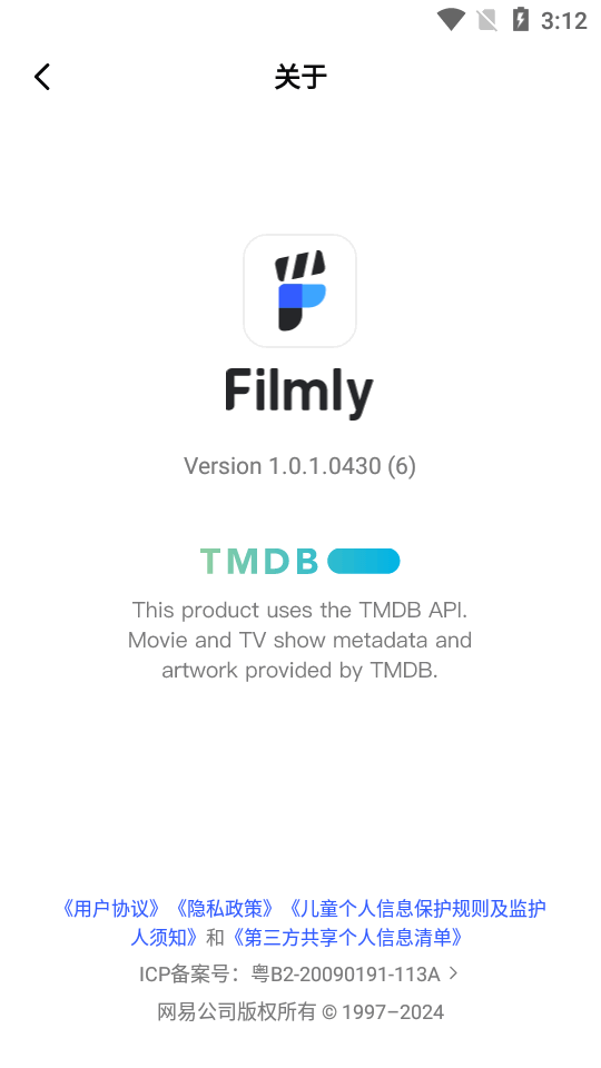 网易爆米花(原网易Filmly)官方最新版截图2