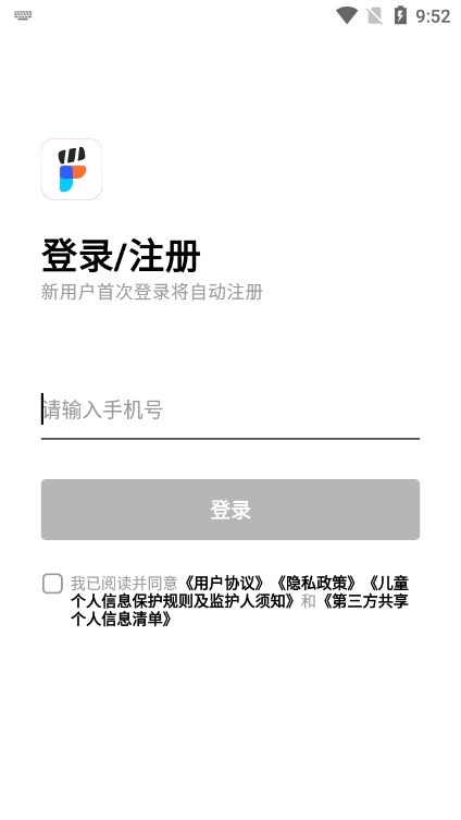 网易爆米花(原网易Filmly)官方最新版截图3