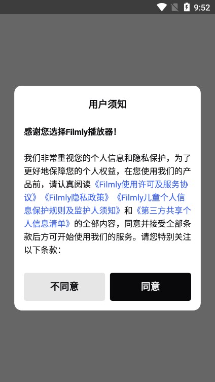 网易爆米花(原网易Filmly)官方最新版截图5
