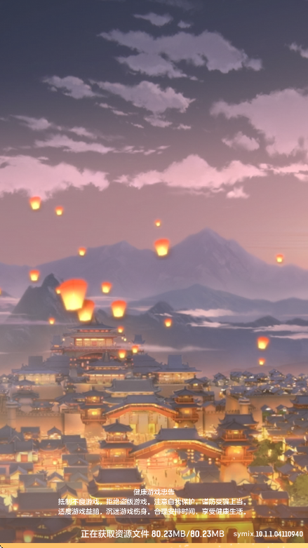 长安幻想正版手游下载截图1