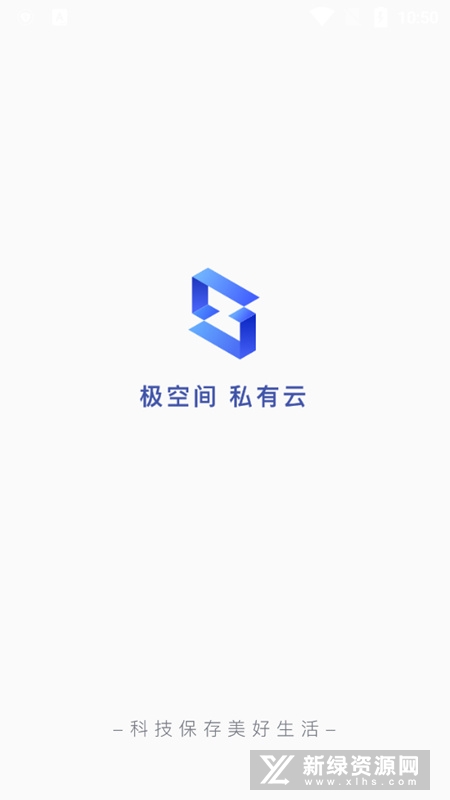 极空间手机端apk最新版截图1