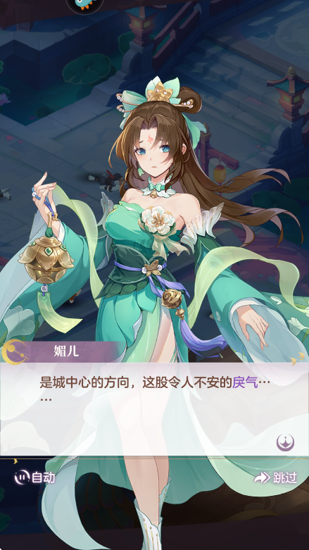 长安幻想正版手游下载截图4