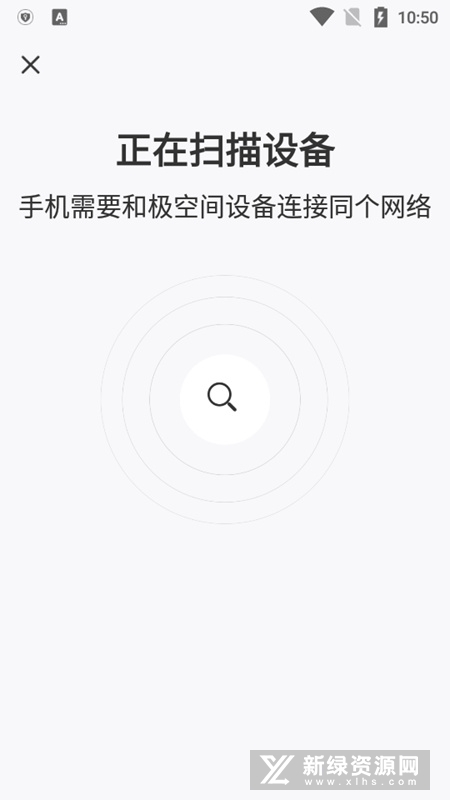 极空间手机端apk最新版截图3