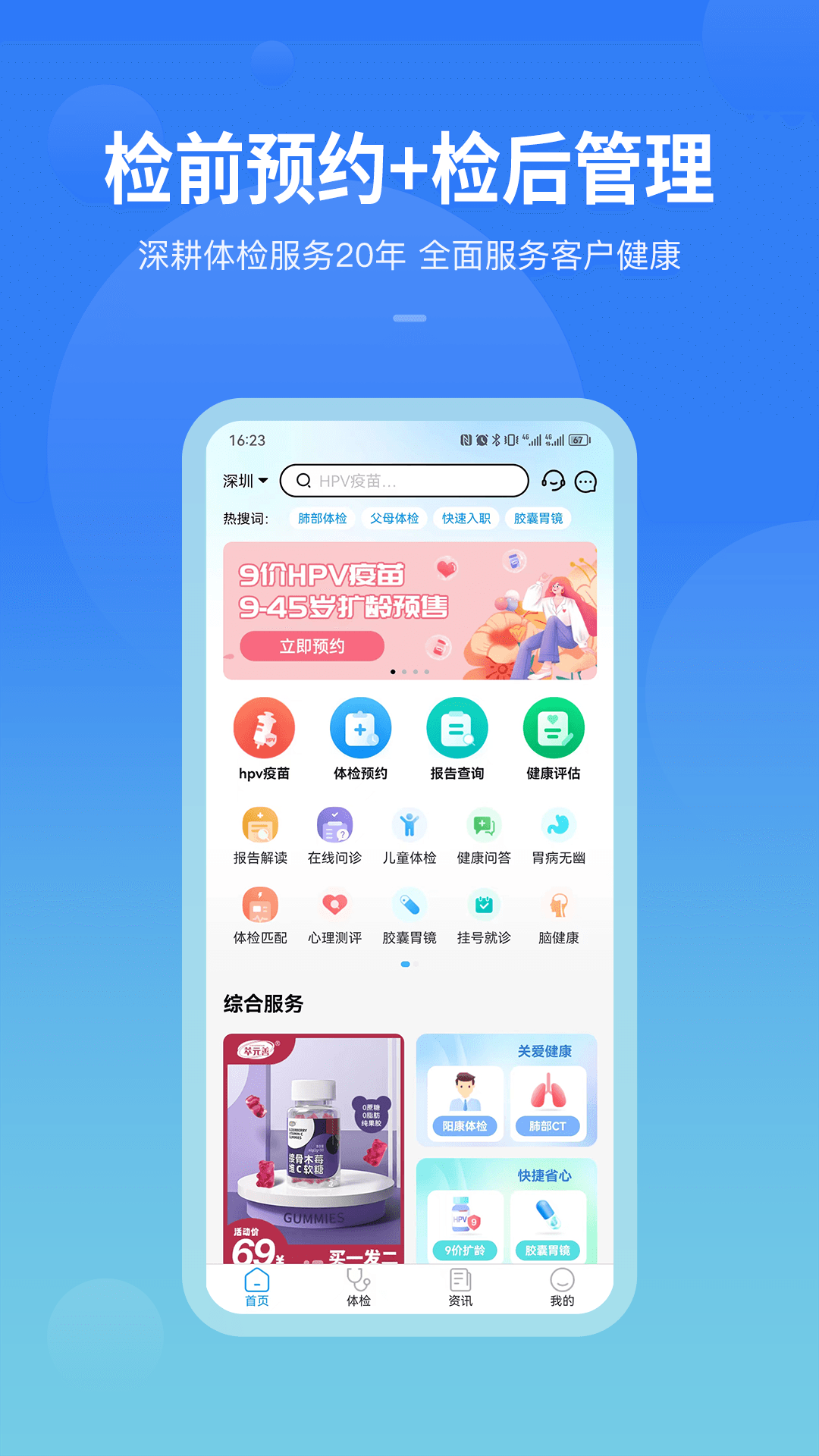 康康在线app官网版 安卓版截图1