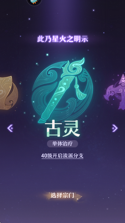 长安幻想正版手游下载截图6