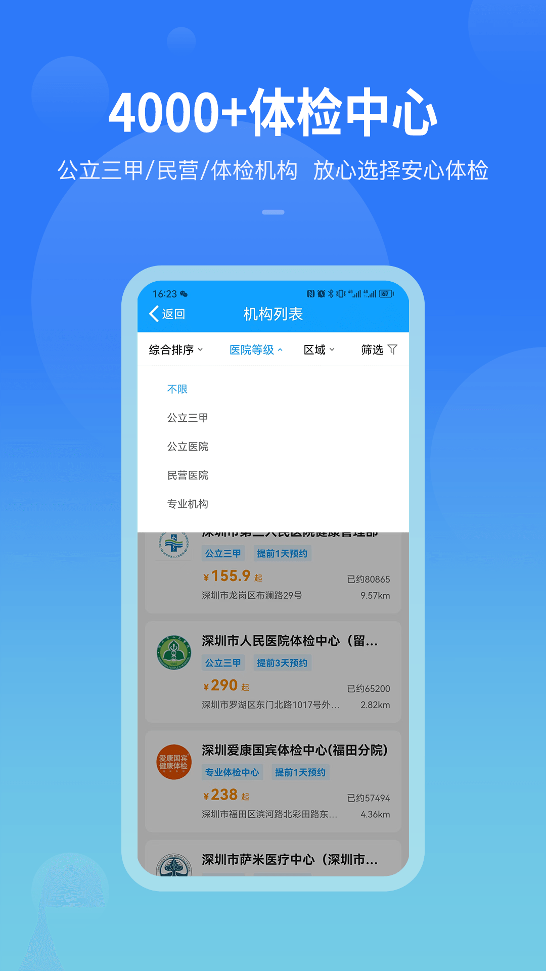康康在线app官网版 安卓版截图2