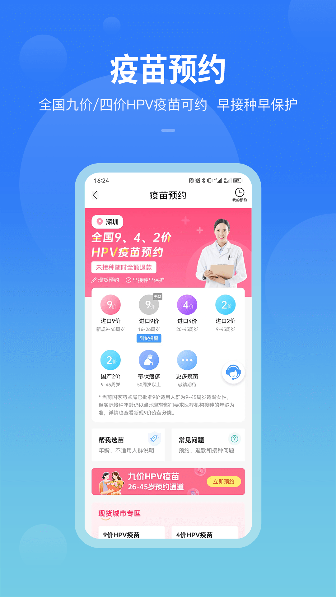 康康在线app官网版 安卓版截图3