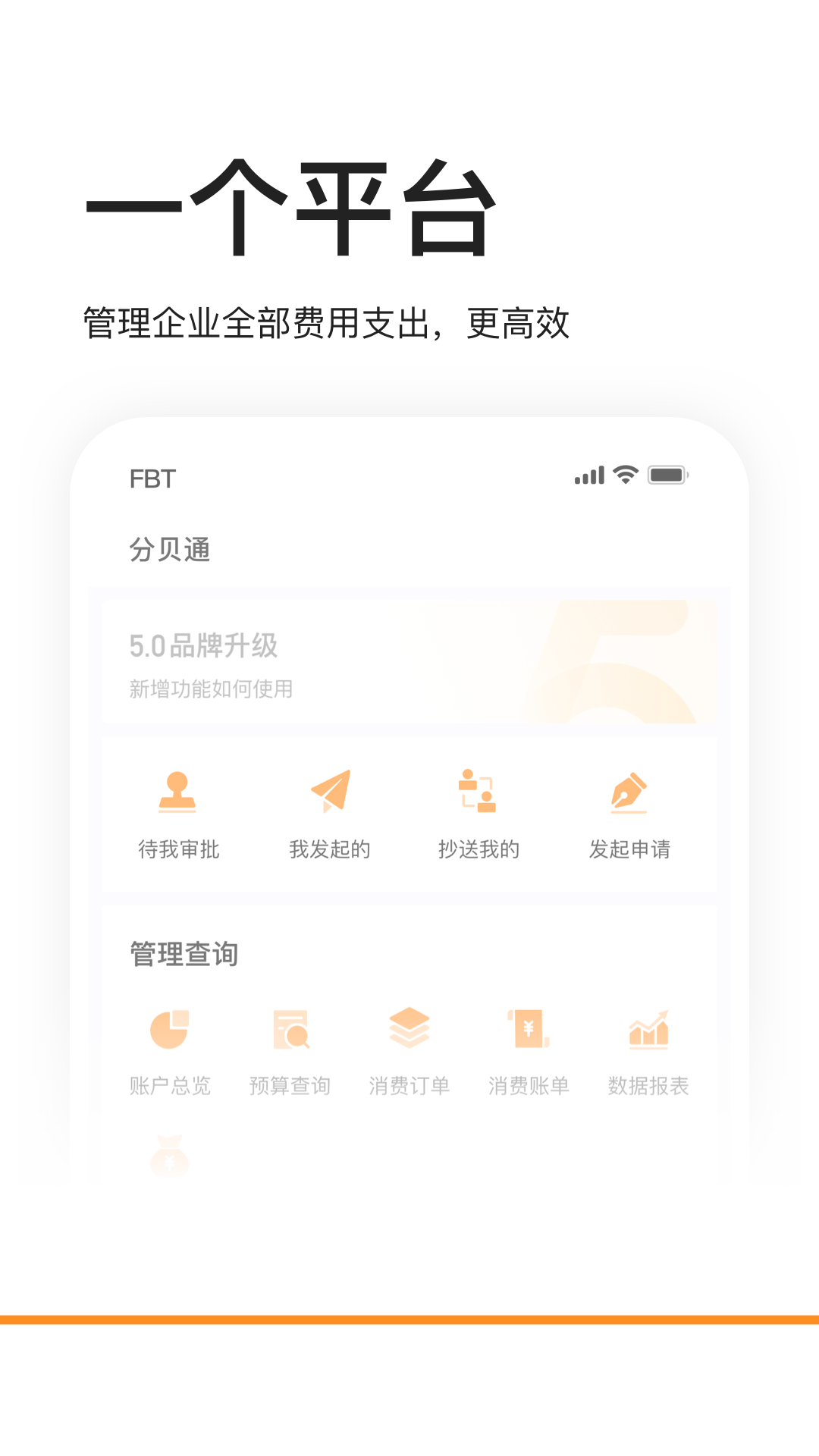 分贝通最新网页版 安卓版截图2