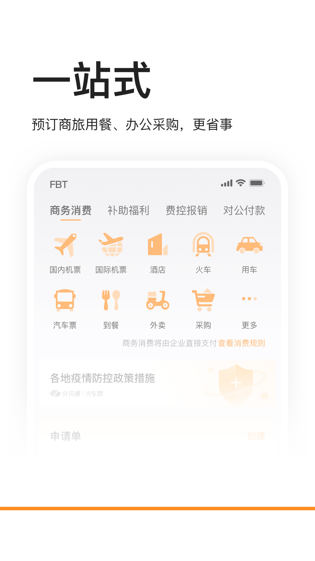 分贝通最新网页版 安卓版截图3