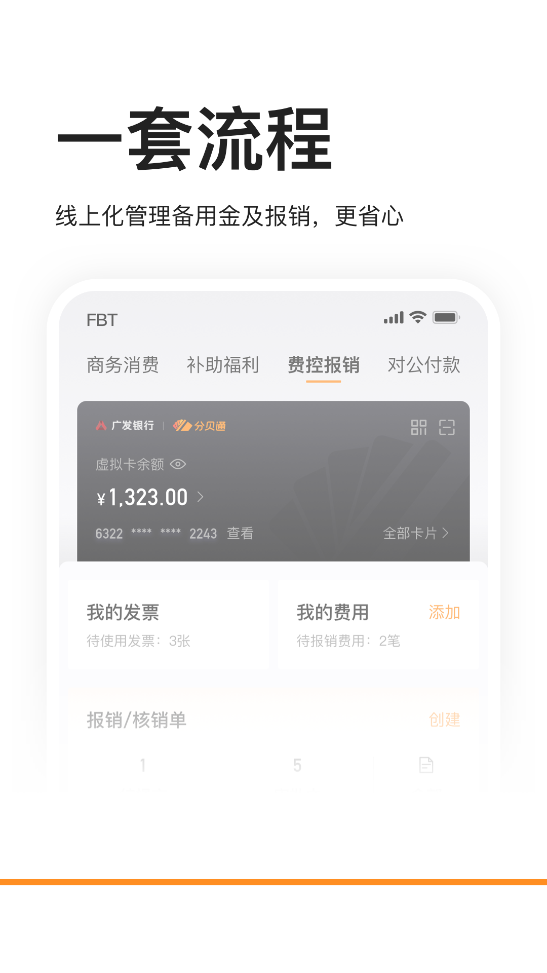 分贝通最新网页版 安卓版截图4