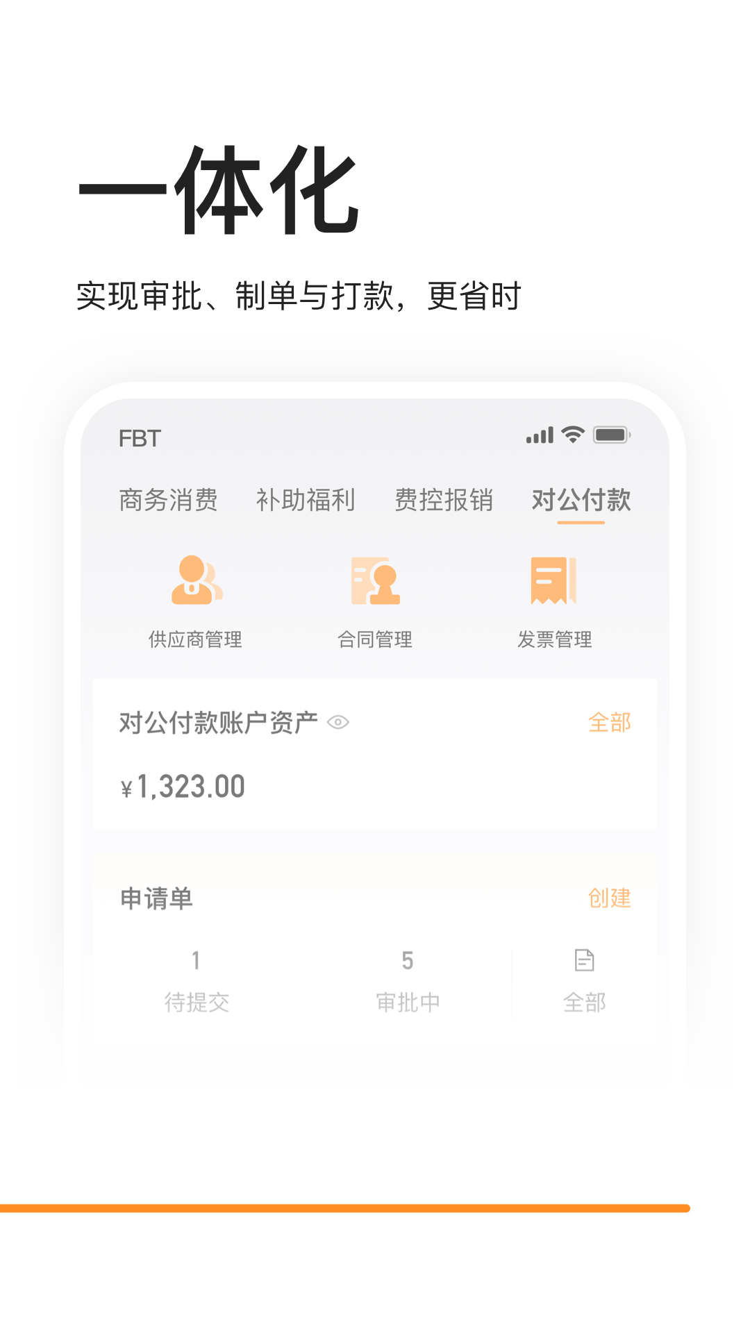 分贝通最新网页版 安卓版截图5