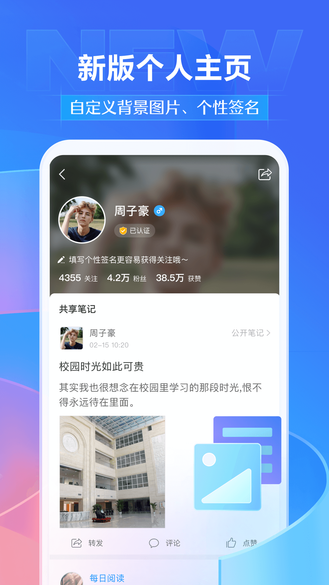 学习通网页版 安卓版截图3