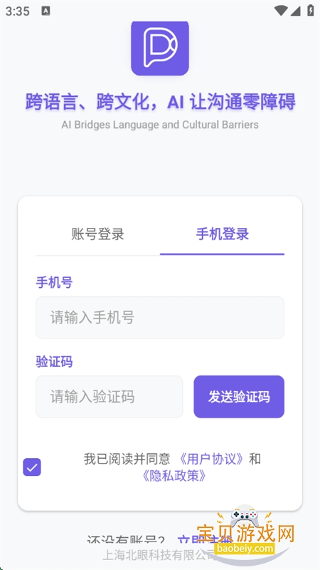 DKChat软件安卓最新版2025截图5
