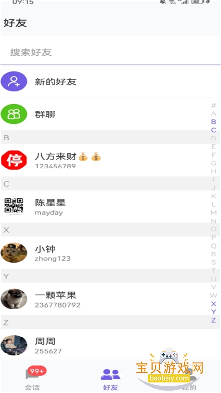 DKChat软件安卓最新版2025截图6
