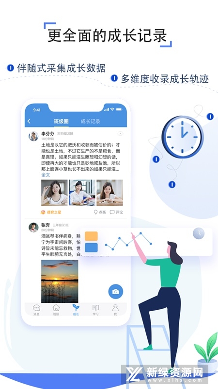 武汉教育人人通空间学生版app截图3