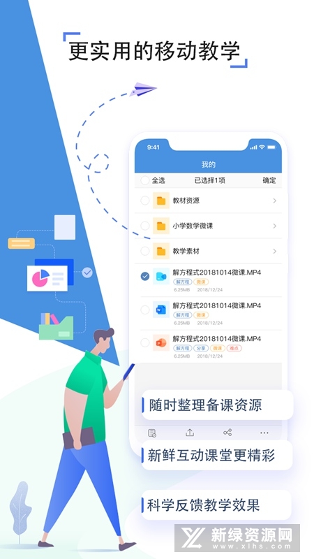 武汉教育人人通空间学生版app截图5