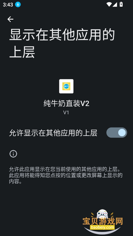 纯牛奶直装v2框架最新版截图4