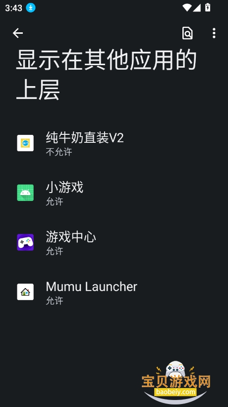 纯牛奶直装v2框架最新版截图5