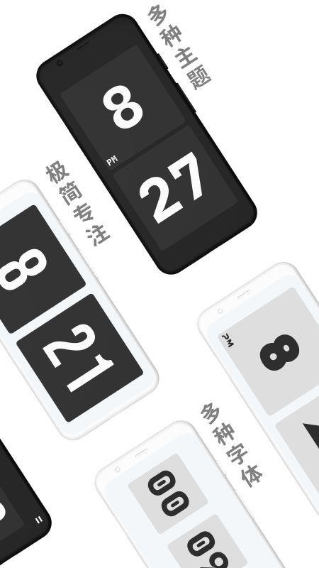 极简时钟手机版免费版 _20230509截图2
