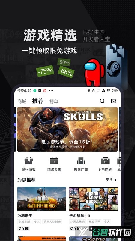 小黑盒荒野乱斗战绩查询app官方版截图3