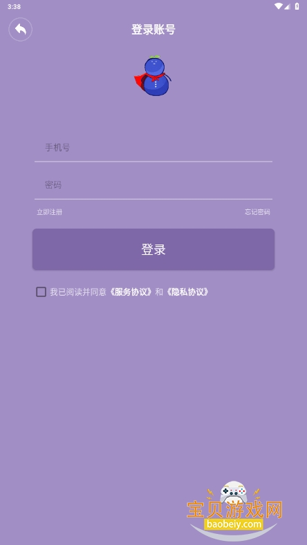 蓝牙侠手机最新版截图3