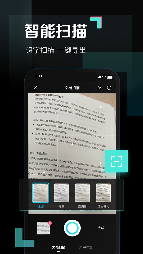 百度网盘青春版截图4